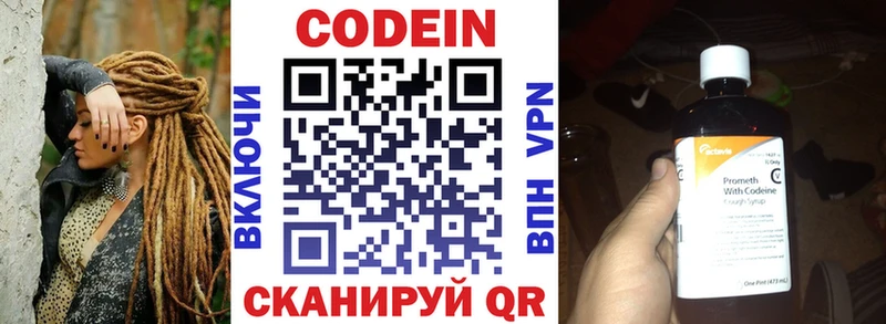 Кодеин напиток Lean (лин)  Рузаевка 