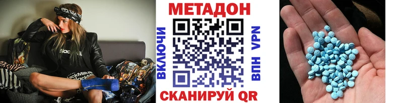 МЕТАДОН methadone  OMG ССЫЛКА  Рузаевка 
