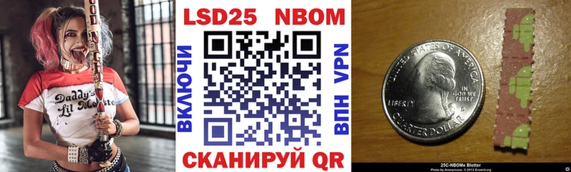 как найти   Рузаевка  Наркотические марки 1,8мг 